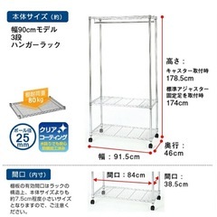 ハンガーラック　メタルラックの画像