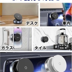 【決まりました！】新品 スマホホルダー 真空吸着 回転式 車 マグネット スタンド 磁気吸着の画像