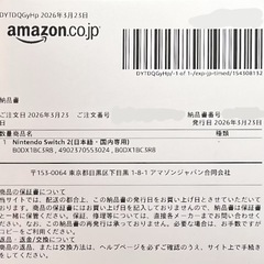 任天堂 Switch2 本体 新品未使用 手渡しも可の画像