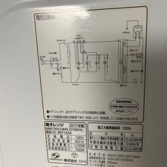 電子レンジの画像