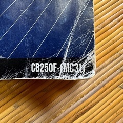 HONDA HORNET 整備　サービスマニュアル CB250Fの画像