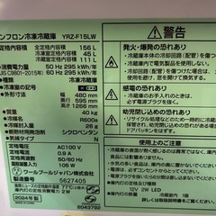 2024年製　冷蔵庫の画像