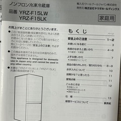 2024年製　冷蔵庫の画像