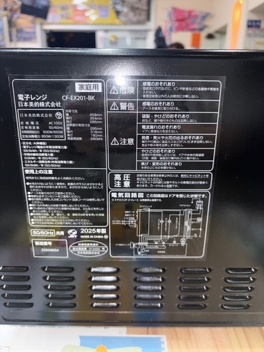 【comfee/コンフィー】【電子レンジ】★2025年製 クリーニング済/6ヶ月保証付き 【管理番号13003】桒