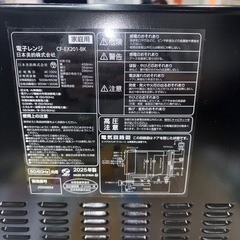 【comfee/コンフィー】【電子レンジ】★2025年製 クリーニング済/6ヶ月保証付き 【管理番号13003】桒の画像