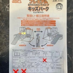 キッズパークの画像