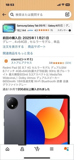 パソコン Redmi Pad SE 8.7 4G