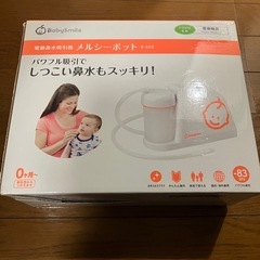 電動鼻水吸引器　メルシーポットS-503 (本体以外）の画像