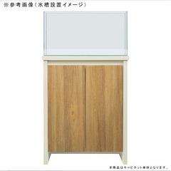 60cm水槽台　　の画像