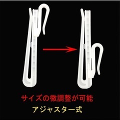 カーテンフック アジャスターフック 75mm 50本入り ホワイトの画像