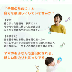 稲城市矢野口でヴォーカル＆リトミック♪お子さんとママ両方主役！！思い切り歌って笑いましょう！の画像