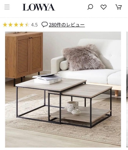 rowya ロウヤ　テーブル　大きい方のみ出品