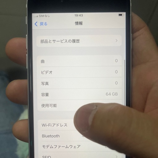 iPhoneSE2