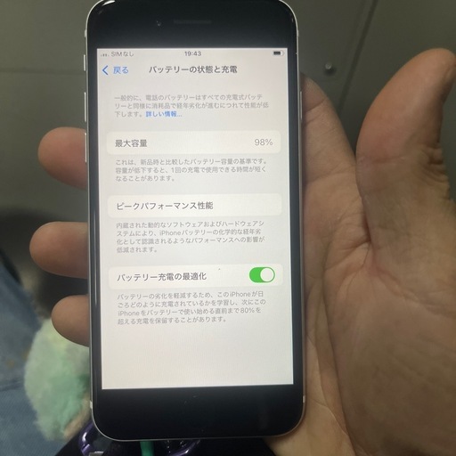 iPhoneSE2