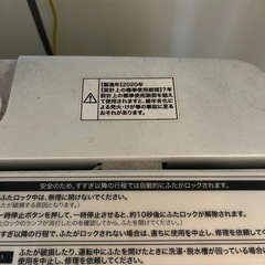 Haire 洗濯機
の画像