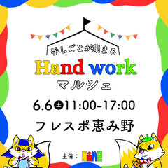 出店者様 募集中📝 フレスポ恵み野：モール棟 通路 202…