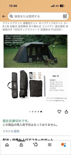 テント