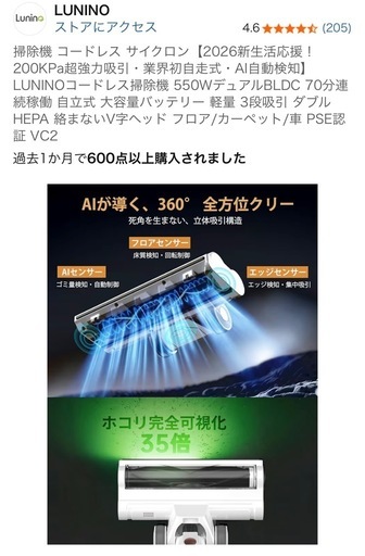 未開封コードレス掃除機