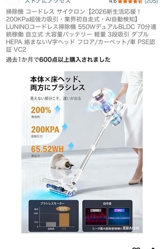 未開封コードレス掃除機