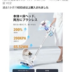 未開封コードレス掃除機の画像