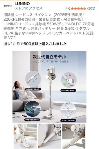 未開封コードレス掃除機