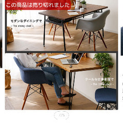 椅子/チェア　4脚セット（バラ売り可能）の画像