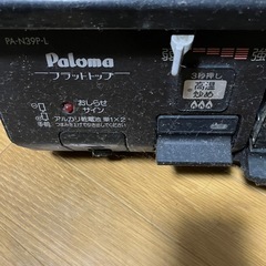 ガスコンロ　プロパンの画像