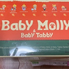 Baby MollyとBaby Tabbyの画像
