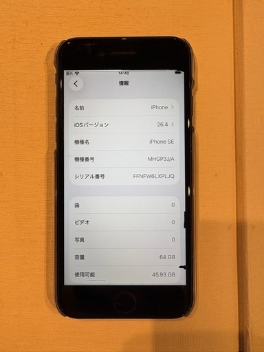 値下げ⭐︎iPhoneSE2⭐︎SIMフリー 64㎇　