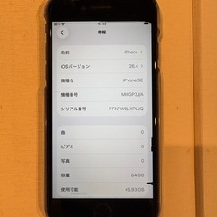 ⭐︎iPhoneSE2⭐︎SIMフリー 64㎇　の画像