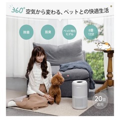 元値16980円　ペット&脱臭強化空気清浄機の画像