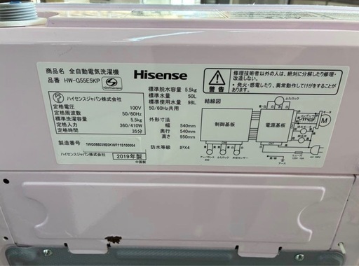 2019年式 5.5kg Hisense 洗濯機 HW-G55E5KP