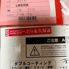 超美品タナベ/TANABE SUSTEC DF210の画像