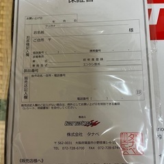 超美品タナベ/TANABE SUSTEC DF210の画像