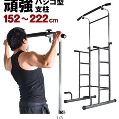 ぶら下がり器の画像