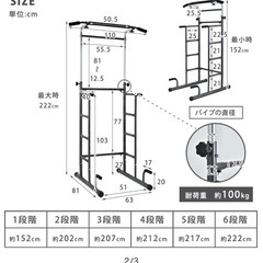 ぶら下がり器の画像