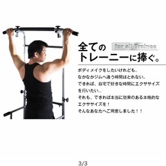 ぶら下がり器の画像