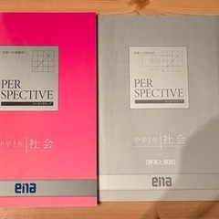 ｅｎａ　中1 　テキストの画像