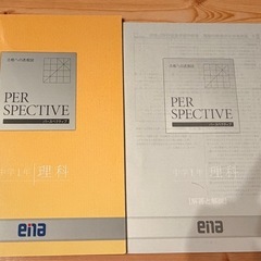 ｅｎａ　中1 　テキストの画像