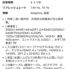 AOC  ゲーミングモニターの画像