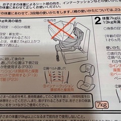 コンビ　チャイルドシートの画像