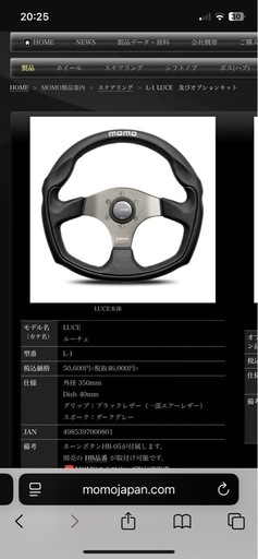 momo ステアリング Dシェイプ