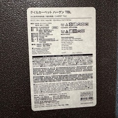 【ニトリ】タイルカーペット/50×50ブルー系の画像