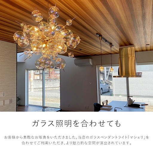 バブル　シャンデリア　シーリングライト　リビング照明　おしゃれ