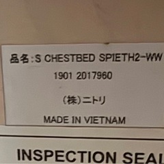 ニトリ 収納付きベッド (コンセント付き) の画像