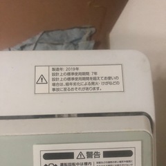 WASHING MACHINE 6kg(ジャンク)の画像