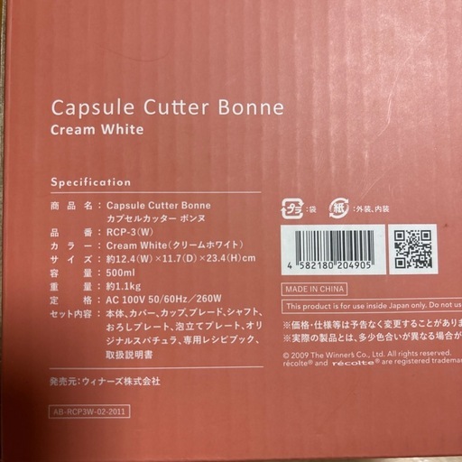 取引先決定！新品☆未開封☆フードプロセッサー