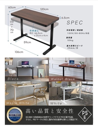 PYKES PEAK S200-LITE 電動スタンディングデスク 120×60cm ウォールナットブラック／引き出し付き／USBポー