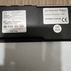 体重計の画像
