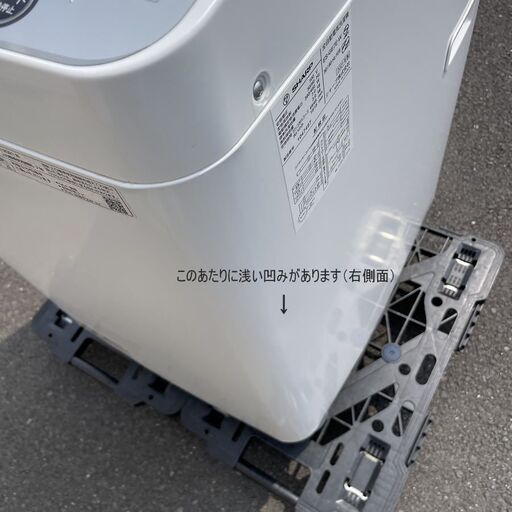 〓〓 売約済〆受付終了 〓〓2021年製■シャープ 7kg 洗濯機 ES-GE7E-W SHARP 全自動洗濯機 7キロ